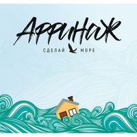 Аффинаж — Сидней