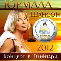 Александр Юрпалов — Одну женщину люблю