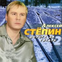 Алексей Степин — Татарский рэп