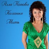 Алла Попова — Болять слова