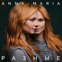 АННА-МАРИЯ — ЦЕ ЛЮБОВ (HOUSE RMX)
