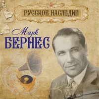 Anton Baronin, Vadim Eilenkrig — Тёмная ночь