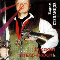 Бахыт Компот — Бухгалтер Иванов