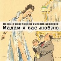 Белый орёл — Ностальгия