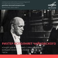 ЧАЙКОВСКИЙ — МАЙ