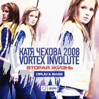 Чехова Катя — В Твоих Глазах