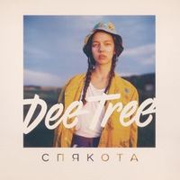 Dee Tree — Спякота