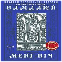 Діана Петриненко — Кохання моє