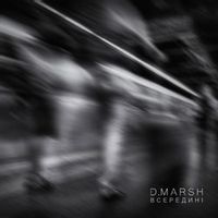 D.Marsh — Всередині