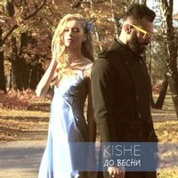 Kishe — До Весни (Mordax Bastards & The Faino Remix) (Magnit edition)