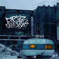 Друг Самурая — Перша
