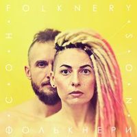 FOLKNERY — Salvia