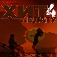 Гера Грач — Северная история