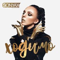 Sonya Kay — Ходимо (Magnit edition)