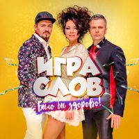Игра Слов — На Банане