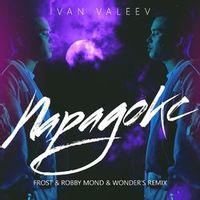 IVAN VALEEV — Парадокс