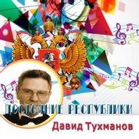 Иванов Игорь — Из вагантов