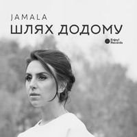 JAMALA — ШЛЯХ ДОДОМУ (FORTROYALBEATZ MIX)