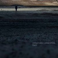 Jonathan Livingston — Пил