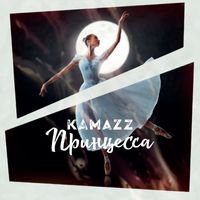 KAMAZZ — ПРИНЦЕССА (RAMIREZ / RAKURS)