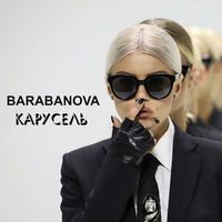 Barabanova — Карусель (Magnit edition)