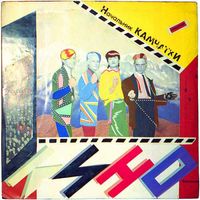 Кино — Дождь Для Нас