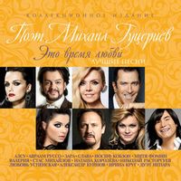 КОГАН Александр — Я Жду Звонка