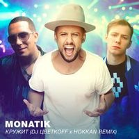 Monatik — Кружит (Magnit edition)