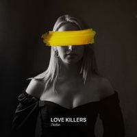 Love Killers — Люби