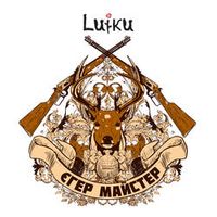 Luiku — Dancing Luiku