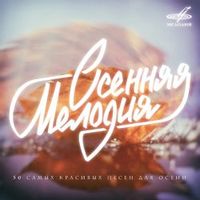 Магомаев Муслим — Синяя вечность