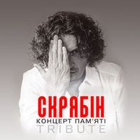 Скрябін — Мам (Dj Melloffon Remix) (Magnit edition)
