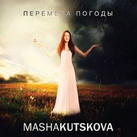 Masha Kutskova — Soul Freedom