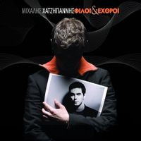 Michalis Hatzigiannis — Tonight / Simera (feat. Reamonn)
