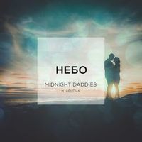 MIDNIGHT DADDIES — НЕБО