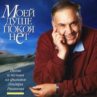 Миронов Андрей — Песенка про трубачей