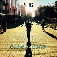 MORIS — Бай Бай Бейбі