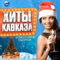 Мурат Тхагалегов — На дискотеку