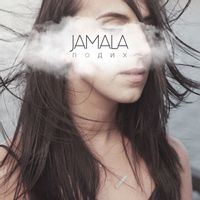 Jamala — Неандертальці (Magnit edition)