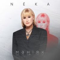 Neka — Маніяк (Anturazh & Eugene Star Rmx)