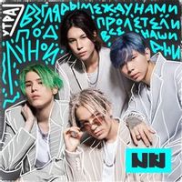 NKI — 7 утра