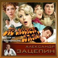 ОЛЕГ ДАЛЬ — ПЕСНЯ О ЗОЛОТОМ КУПИДОНЕ
