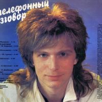 Олег Кацура — Большая медведица