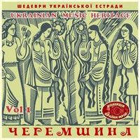 Олександр Скачко — Очі Волошкові