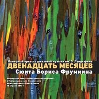 Оркестр Олега Лундстрема — Далёкие тёплые моря