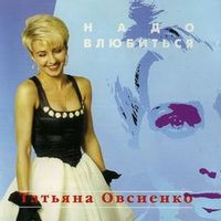 Овсиенко — Дальнобойщик