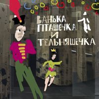 Пётр Налич — Птицы