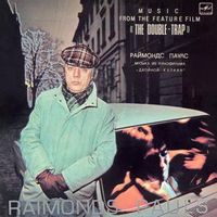 Раймонд Паулс — Тихая ночь