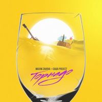 Саша Project — Белое Платье