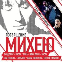 СерьГа — Мы дети большого города